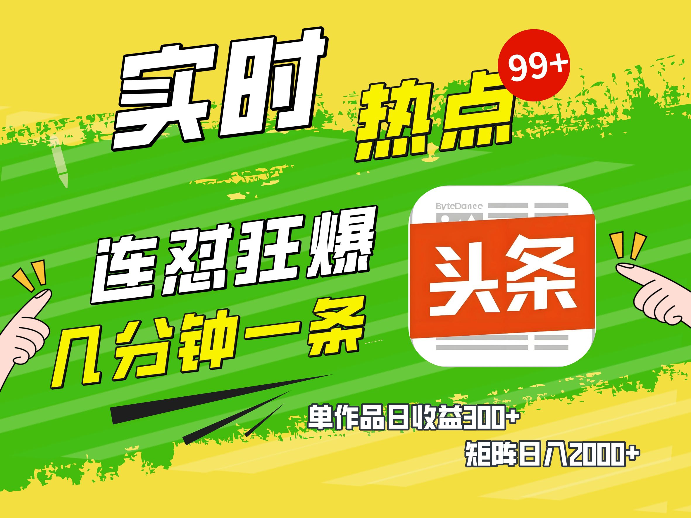 头条创业成功的条件是什么意思啊(头条创业成功的条件是什么意思啊知乎)
