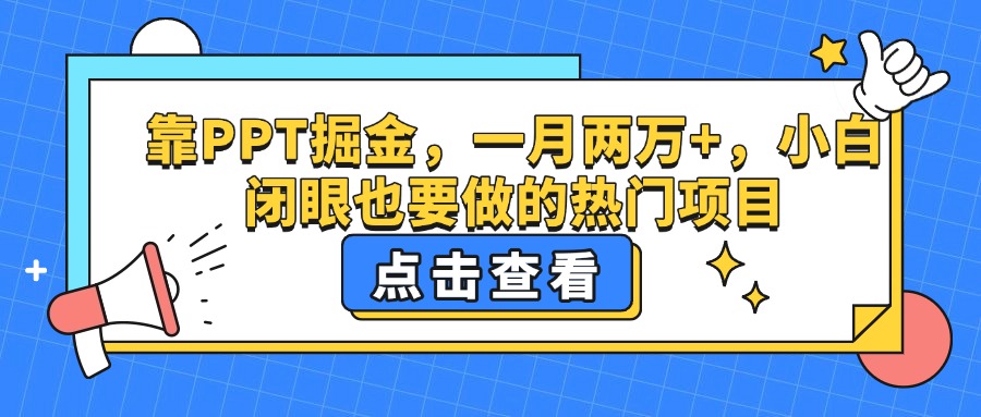 靠王者荣耀，月入十万，每天花两小时。多种变现，拉新、账号租赁，账号交易。网创吧-网创项目资源站-副业项目-创业项目-搞钱项目网创吧